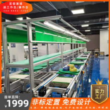 非标定置 自动化循环总装流水线 电脑主机显示屏生产线测试包装线