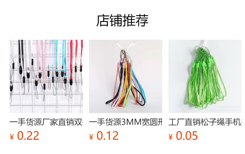 预览状态下无法点击,发布后,可点击跳转到对应的商品页面