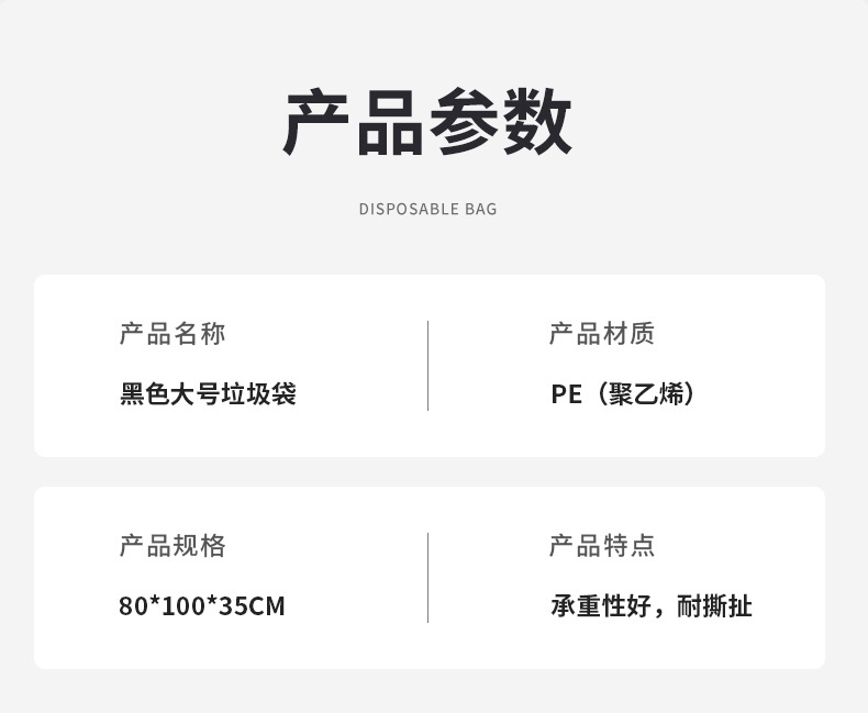 黑色大垃圾袋_06.jpg
