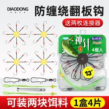 特价翻板钩套装防缠绕防挂海杆海竿抛竿盘饼板翻版方块八爪钩鱼钩