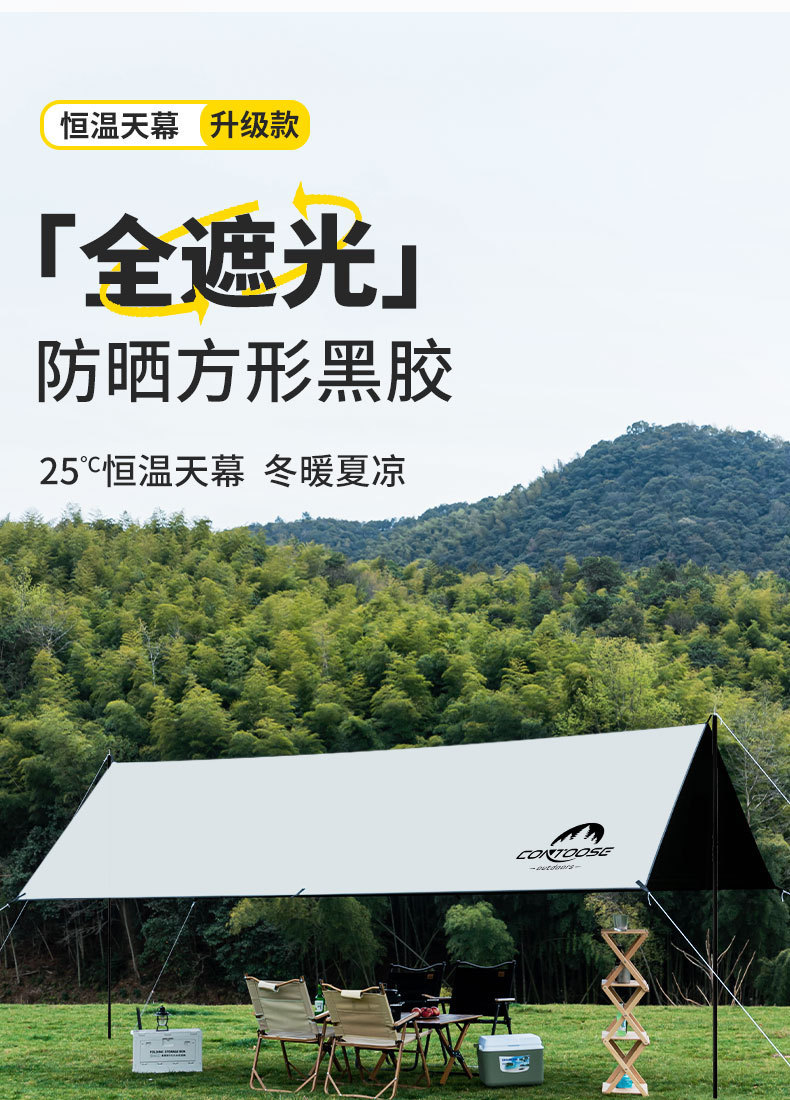 Black Rubber Canopy Tent Outdoor Camping Awning Portable Thickened Rainproof Park Picnic Sunscreen Awning