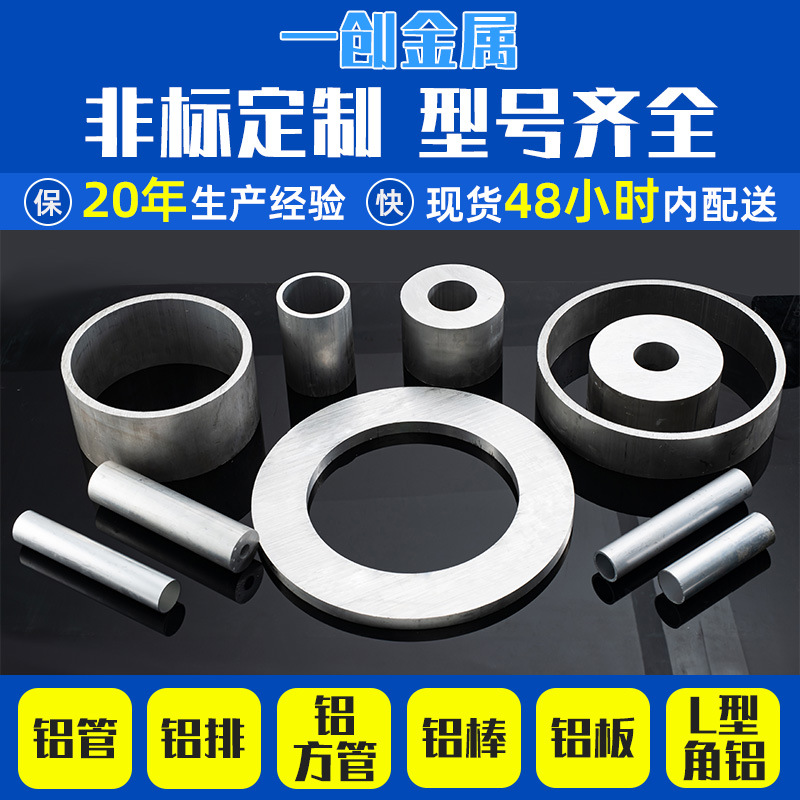 Manufacturer Wholesale Aluminum Alloy 6063 6061 Aluminum Tube Multi-Model High Hardness Precision Small Aluminum Tube Aluminum Rod Aluminum Tube