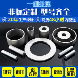 批发铝合金国标6063铝管工业铝型材6063切割铝材6061框架型材