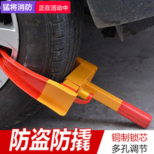 汽车轮胎锁违停锁车器越野车轿车防盗车锁多孔调节防撬夹子牛角锁