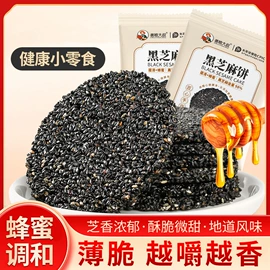 传统糕点;其他小点心;芝麻糊