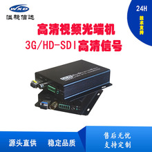 SDI非压缩高清光端机广电级1-32路SDI+网络+数据+音频+开关量可选