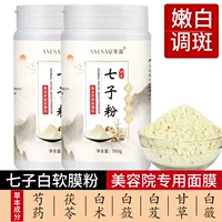 Heshed Powder Маска для лица Пудра вода увлажняющая салон красоты семь сыров мягкая пленка порошок яичная скорлупа маска консервированные оптом