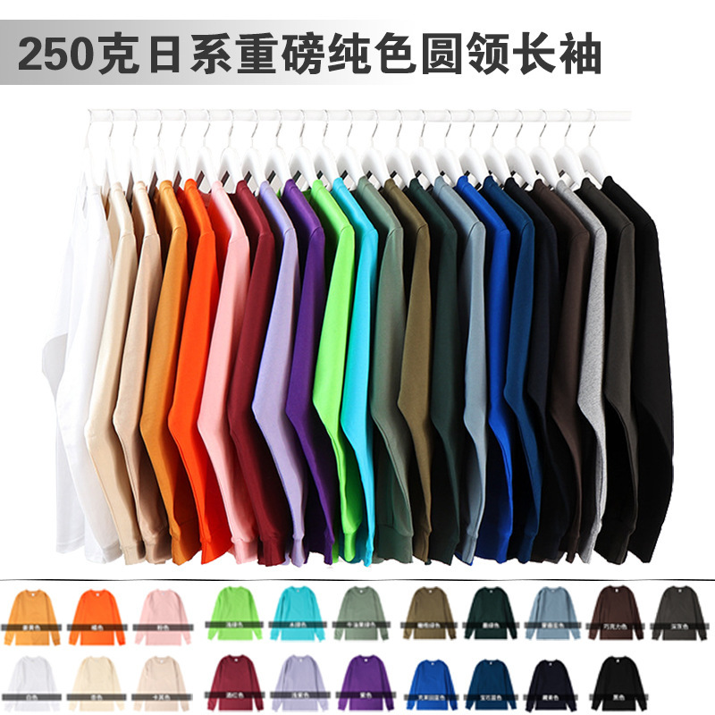 250g Heavyweight Round Neck Long Sleeve T-Shirt for Men, Solid Color Pure Cotton Men's Base Shirt, Promotional Shirt Wholesale with Printed Logo