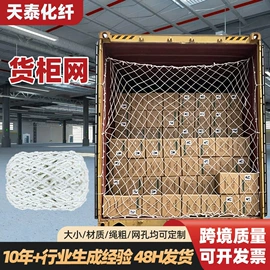 其他安全网;攀爬网;安全平网