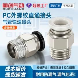 气动接头;气缸;气动软管