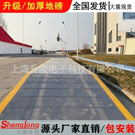 地磅;电子秤;其他衡器