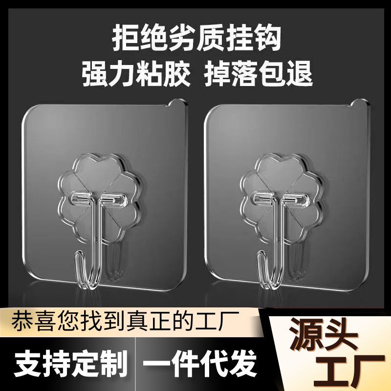 Hook punch-free bathroom bathroom kitchen universal transparent sticky hook super strong self-adhesive double-sided adhesive wall seamless