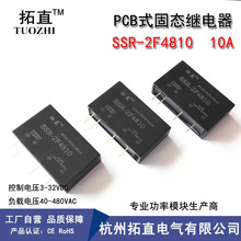 ֱ��ʽС�͹�̬�̵���10A3A��·��ʽPCBֱ���ؽ���SSR-2F4810