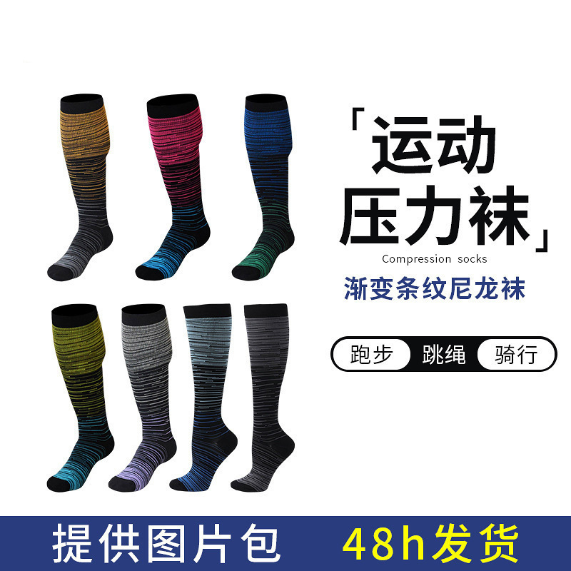 Amazon Cross-Border New Product in Stock: Gradient Mixed Color New Compression Socks for Men and Women, Mid-Calf Sports Nylon Compression Socks Amazon Cross-Border New Product in Stock: Gradient Mixed Color New Compression Socks for Men and Women, Mid-Calf Sports Nylon Compression Socks