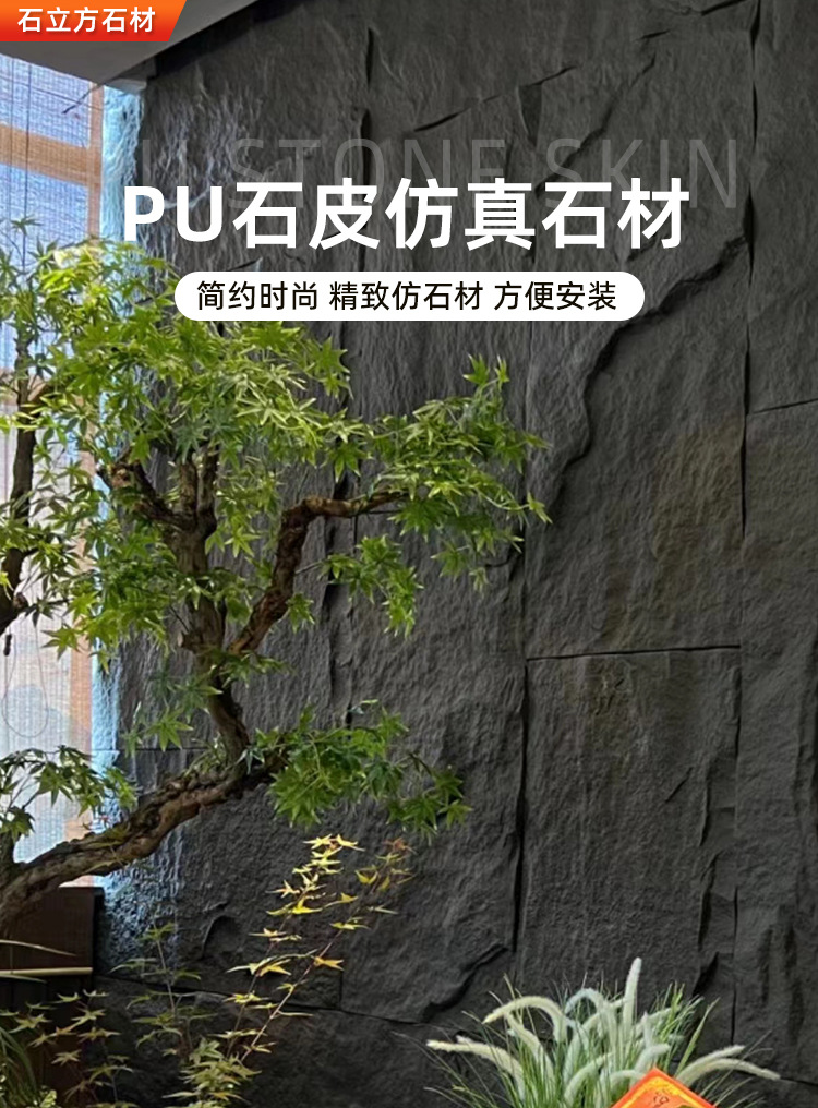 pu石皮文化石岩板背景墙蘑菇石PU仿石材外墙砖轻质仿真石皮超薄款-阿里巴巴