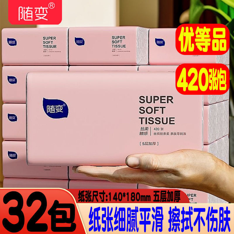 Variable Paper Napkins 420 Sheets/Pack Student Household Toilet Paper Other Zhejiang
