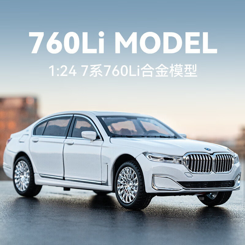 Car simulation 1:24 BMW 7 series 760LI alloy car model decoration children's toy boy collection decoration Car simulation 1:24 BMW 7 series 760LI alloy car model decoration children's toy boy collection decoration