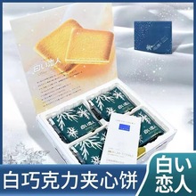 日本北海道白色戀人夾心曲奇餅干白巧克力休閑零食點心禮盒12枚裝