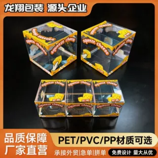 网红爆款pvc塑料包装盒pet彩色折盒pp磨砂网红捏捏乐奶酪盒定 制