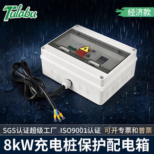 ������׼EV��늘����o�����8kW 40A��늱����I����32A�{ɫ���^
