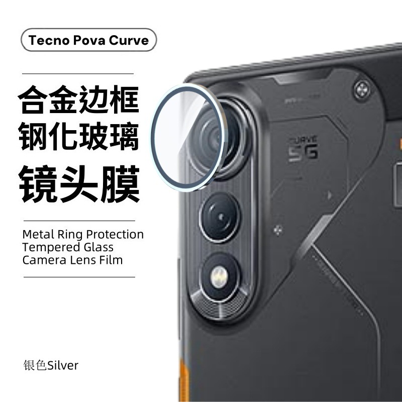 Aplicable Tecno Transmition PovaCurve Película templada Película curva Teléfono móvil Adhesivo de borde completo Película HD UV Película para lentes