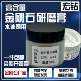 研磨膏;人造磨料;超硬材料