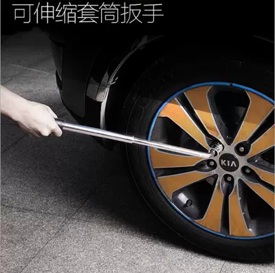 Telescopic car tire wrench Other Automotive Safety Supplies