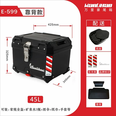alloy motorcycle trunk, large-capacity — Motorcycle trunk - e599-black-box-backrest-45l
