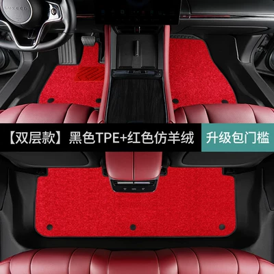 Ayaqaltılar (Kovriklər) 25-style TPE car floor - tesla-model-32019-2022-double-layerfoot-mat-red-imitation-cashmere