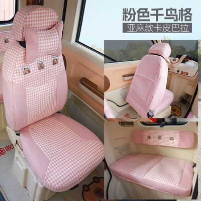 vehicle three- and four-wheeler seat: Electric car cushion - pink-houndstooth-capybara-linen-style