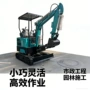 园林果园绿化农用小钩机