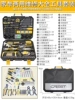 Set up of the car home comprehensive maintenance tool set [Model 105168]