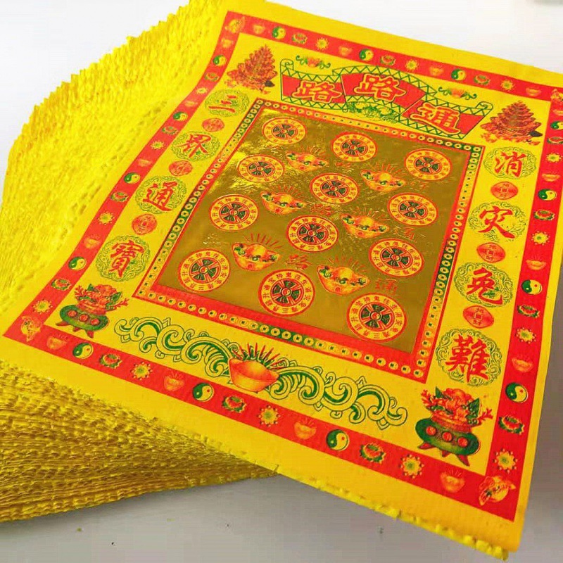 冥币烧纸黄金万两万贯金钱路路通上坟大捆黄烧纸批发