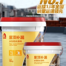 东方雨虹防水补漏材料屋顶外墙房顶裂缝渗水堵漏王涂料防水胶