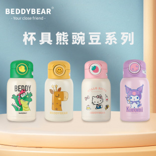 Cup Bear Pea Series Children's Thermos Stainless Steel Mirror Seamless Liner Baby Water Cup for Men and Women