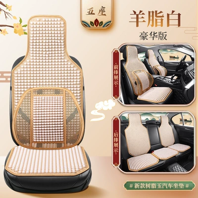 jade car headrest pillow to | Waist support - stl-mutton-white-five-seat-luxury-version