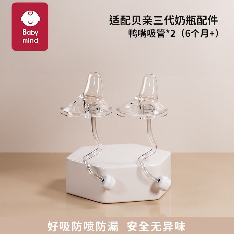 貝親哺乳瓶部品ハンドル重力球直飲ストロー学飲鴨口口口離乳乳首二三世代|undefined