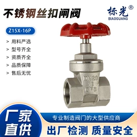 其他阀门;闸阀;止回阀