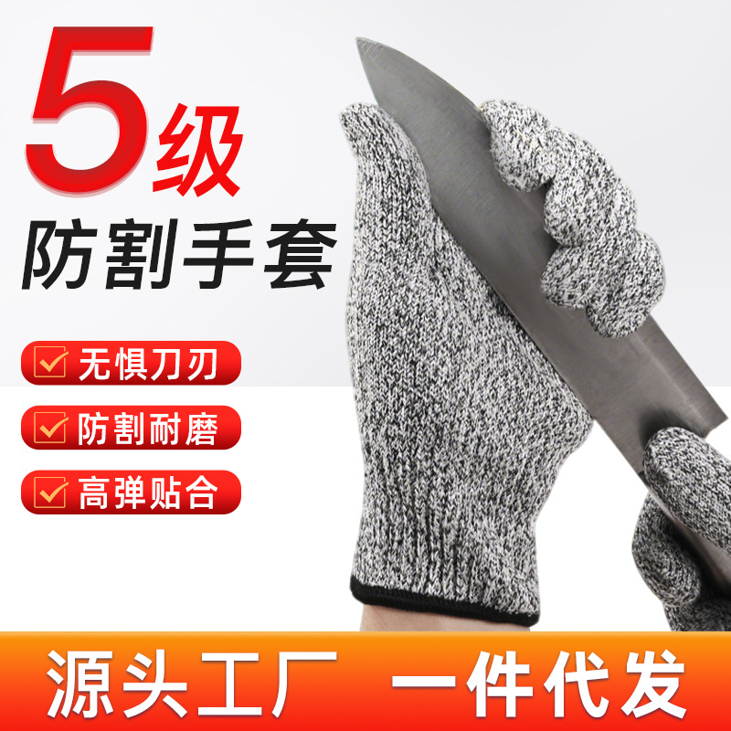 5级防割HPPE纤维手套园艺耐磨安全劳保手套防切割手套生产厂家
