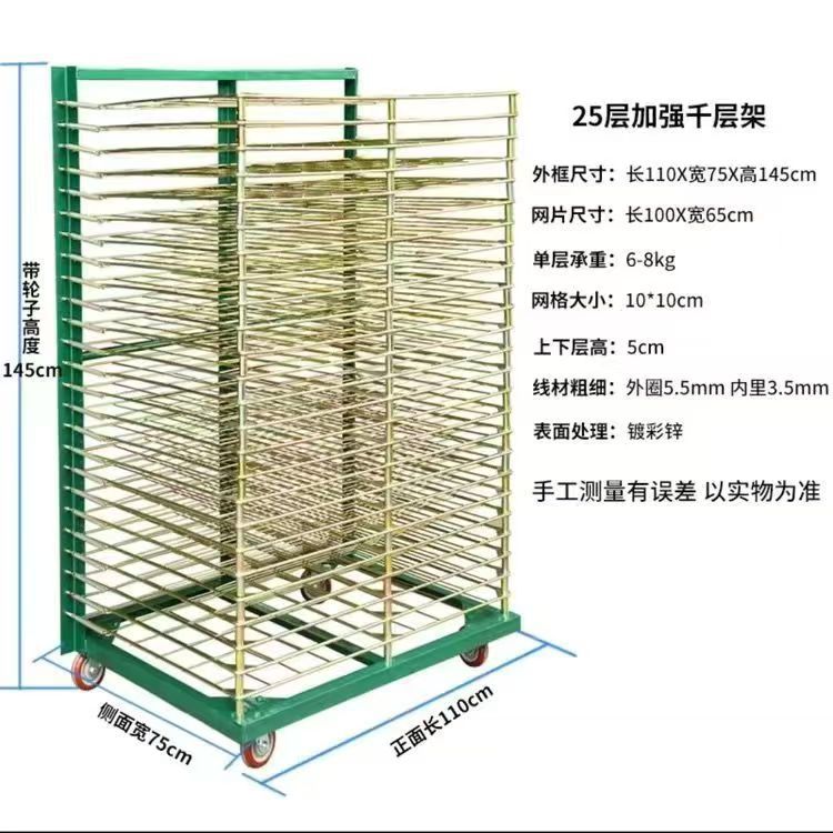 25层加强千层架50层加强千层架物流台车折叠物流笼车货架层网