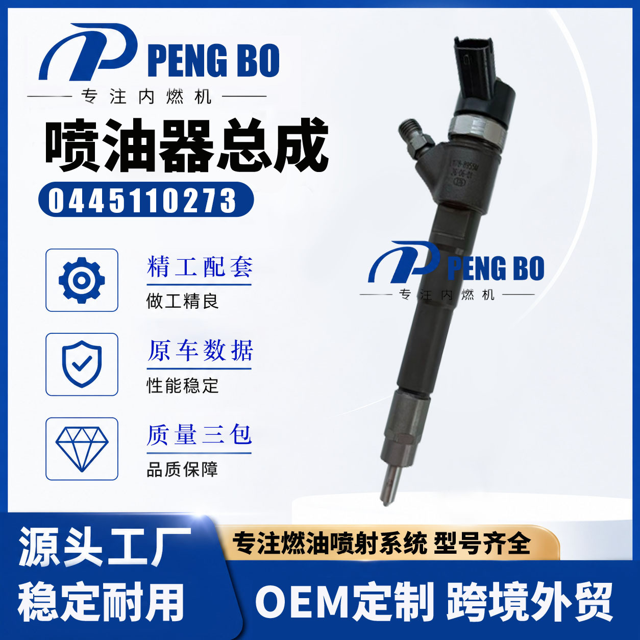 0445110273 Common Rail Injector 504088755 Suitable for Iveco Daily/Fiat Fuel Injector