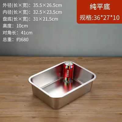 304不锈钢方盆长方形平底托盘份数盆加深蒸饭盘冻盆自助餐打菜盆|undefined