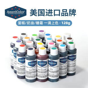 acɫ��americolor����ɫ�غ決���������ѻ���ʳ��ɫ��128g