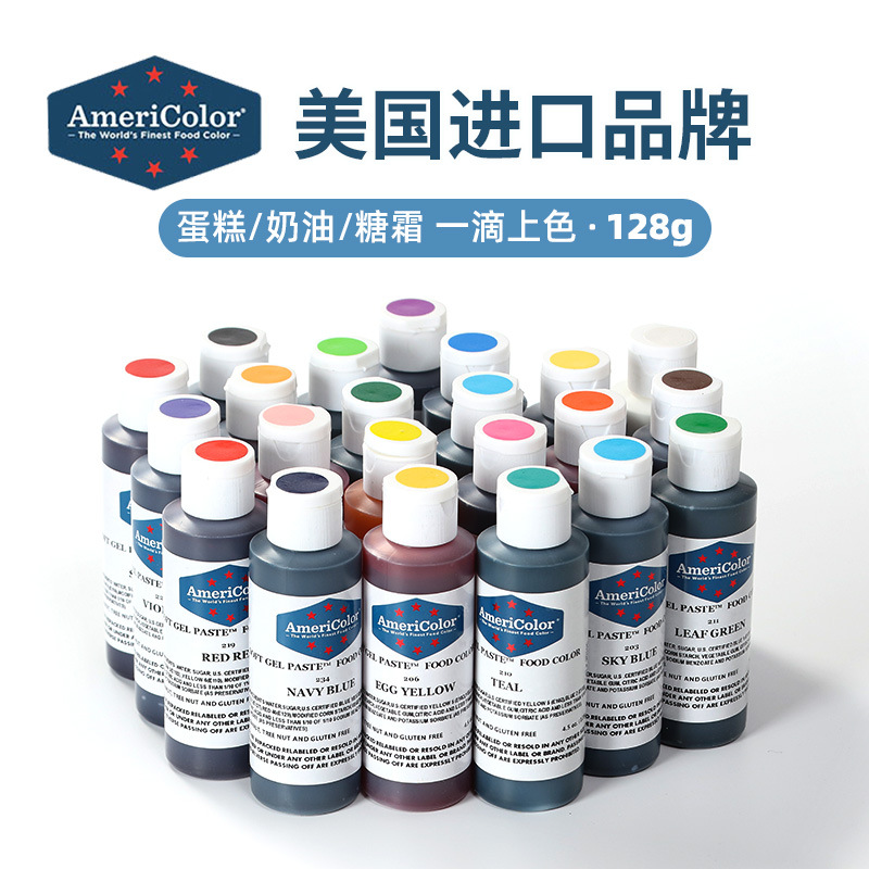 ac色素americolor美国色素烘焙蛋糕奶油裱花可食用色素128g