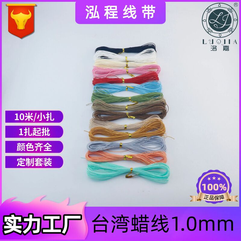 Taiwan Wax Thread 1mm 10m Small Bundle Cross-Border Platform Popular Colorful Eco-Friendly Wax Rope Can Be Made into Sets According to Customer Needs