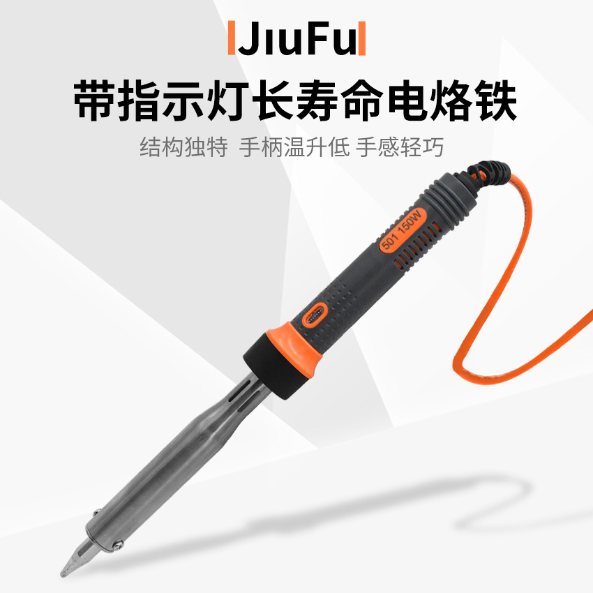 久富外热式电烙铁 环保 长寿命 30W40W60W80W100W150W 带LED灯