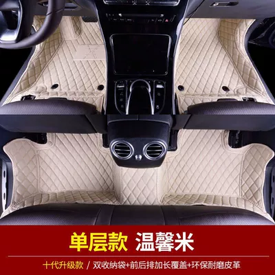 Suitable for 10-13 old Mercedes-Benz C260 mat C- class W204 car mat carpet surrounding car mat (Universal Foot Pad) - single-layer-beige-storage-bag