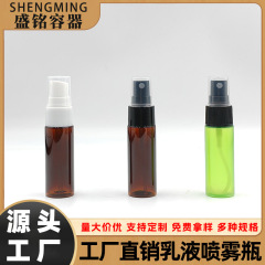 PET便携乳液瓶粉底液精华液空瓶 20ML净味香体喷雾瓶 口腔喷雾剂