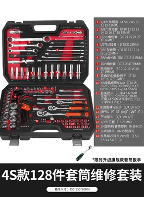 Sheet Metal Spray Repair – Repair Motorcycle Repair Combination - 4s-tool-anti-falling-72-tooth-curved-handle-128-piece-set