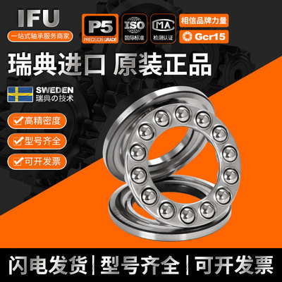 推力球51305轴承51306平面51307 51308 51309 51310 51314 51318